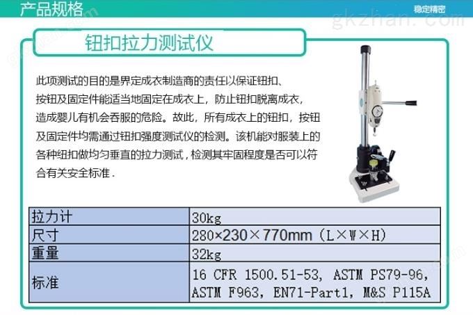 纽扣拉力测试仪02.jpg