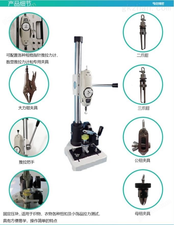 纽扣拉力测试仪03.jpg