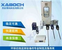 排放CEMS烟气在线监测体系SO2、NOx、粉尘在线监测厂家