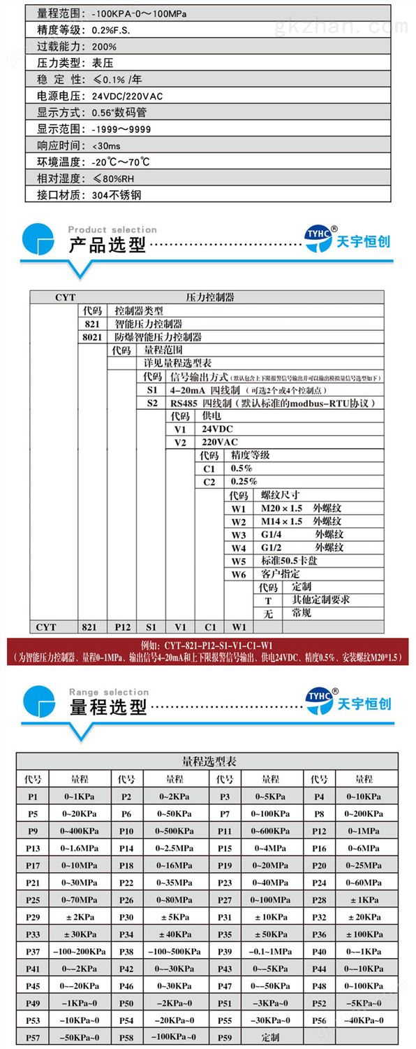 天庭开会视频下载