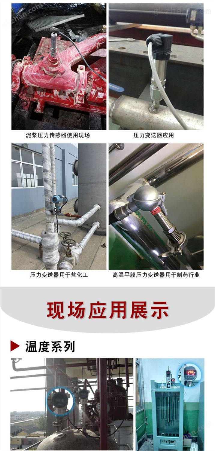 CYT-107防爆高温压力变送器