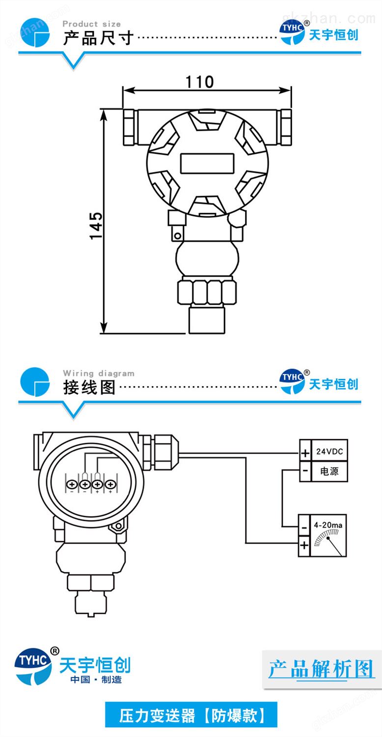 CYT-107防爆高温压力变送器