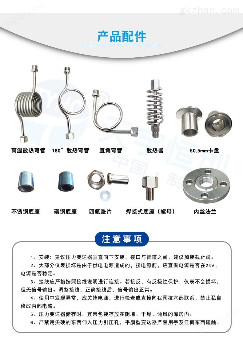 CYT-107防爆高温压力变送器