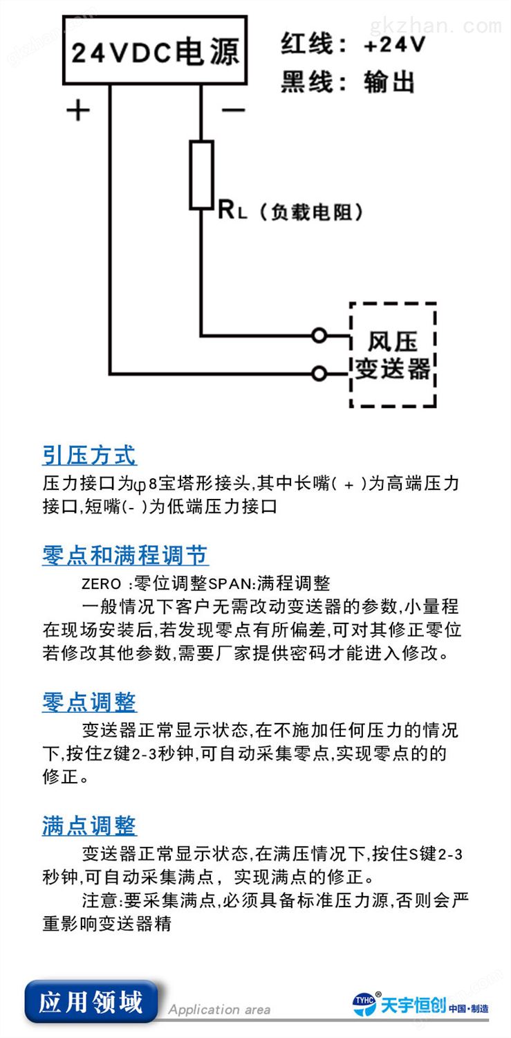 CYT-112风压传感器