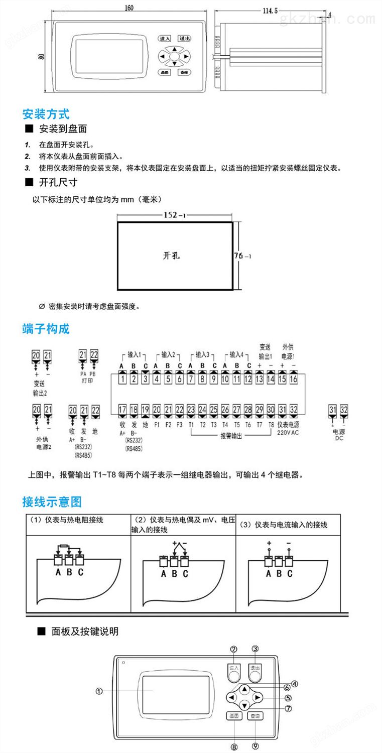 无纸记录仪