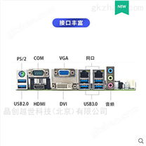 集特 工控机主板酷睿6/7/8/9代 工业主板