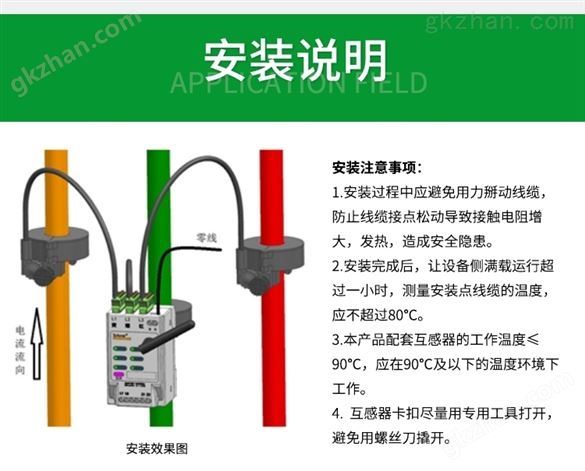 穿刺取电计量模块3含只20mm开口互感器