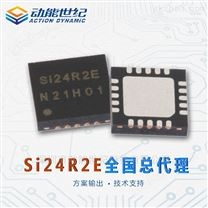 SI24R2E 电动车防盗芯片 2.4G 内置MCU