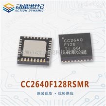 CC2640F128RSMRCC2640F128RSMR 蓝牙4.1 超低功耗无线 MCU