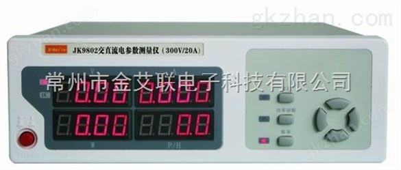 JK9802交直流电参数测量仪供应商