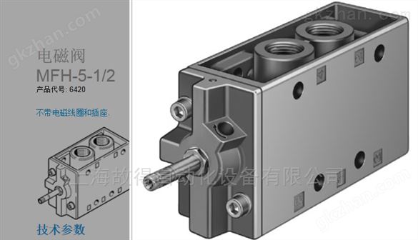 德国festo费斯托电磁阀MFH-5-1/2 ，6420