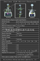 实验高压反应釜，供应微型高压反应釜，SLM50微型反应器反应装置