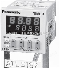 ATL5181-F松下定时器LT4H-DC24VS