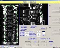 发动机缸体涂胶机器视觉检测系统