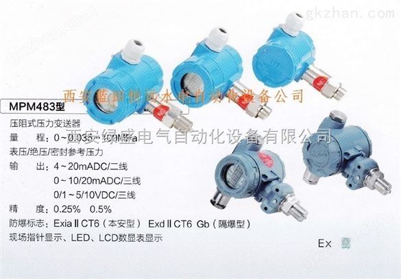 仪器/差压变送器--小型化电容式新型变送器