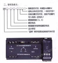 LBQ1系列双电源自动转换开关