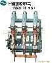 FZN21-12型系列交流高压负荷开关-熔断器组合电器