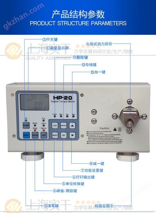 电批扭力校准仪