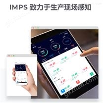 比ERP便宜的生产管理软件 选策维互联 IMPS生产感知系统