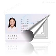 RFID智能卡 | 射频识别卡