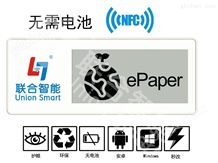 NFC可视电子墨水屏标签丨电子价签丨ESL