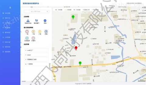 万喜堂app下载体育真人 智慧安监信息化系统