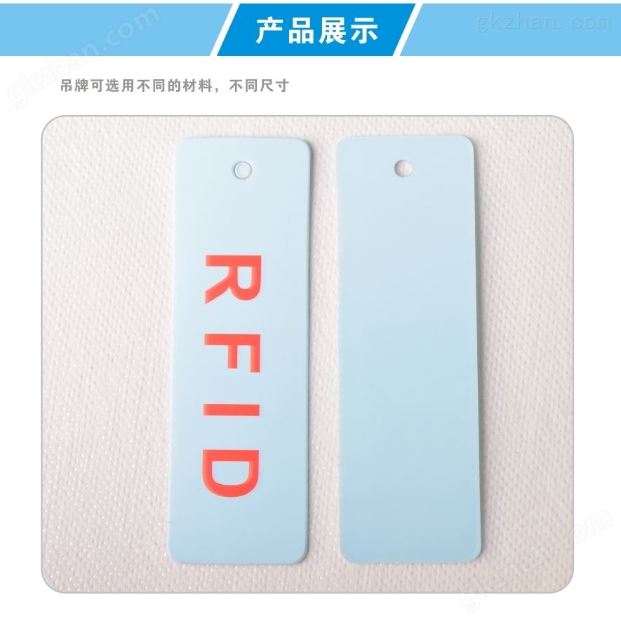 RFID服装吊牌标签产品