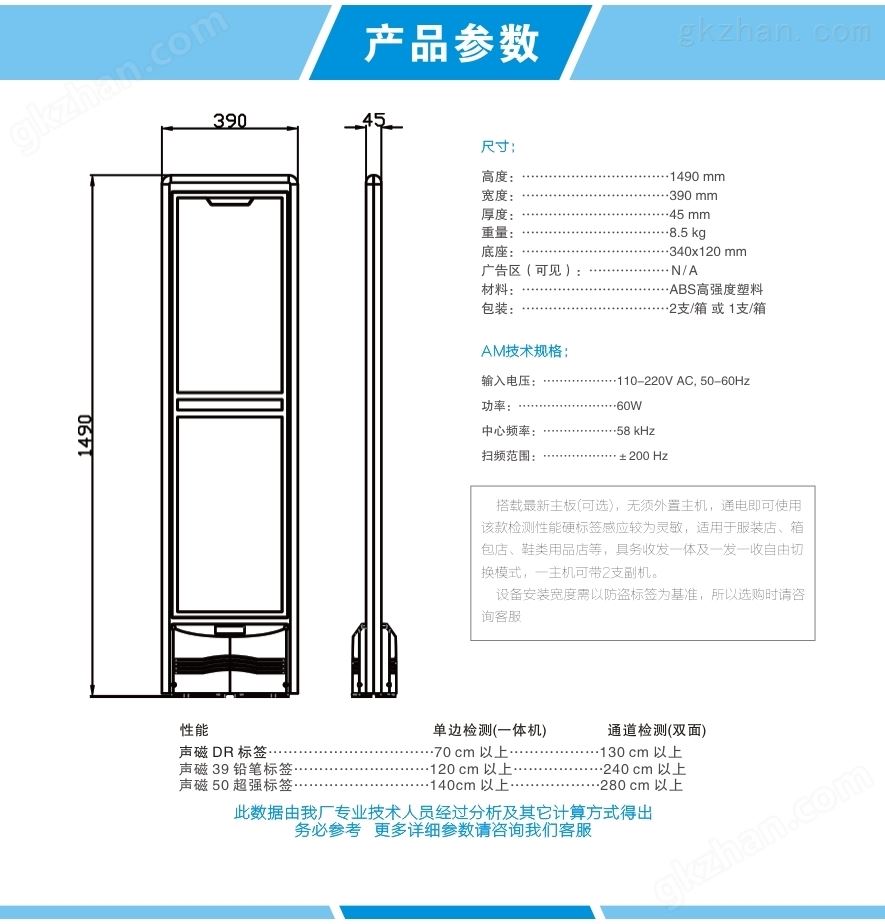 超市服装防盗门产品尺寸