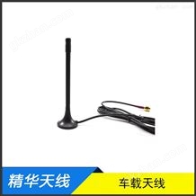 UHF/CDMA等新型吸盘车台天线