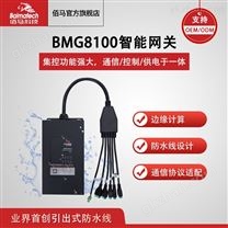 智慧灯杆网关BMG8100智慧照明灯控4g5g定制