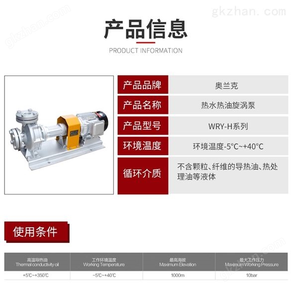 aulank导热油泵 导热油泵供应商 导热油泵厂家