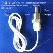 T10S-B-LW防爆温度传感器探头