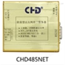 防雷型以太网串口服务器 生产编号:CHD485NET