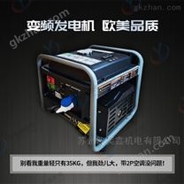 YD4500i变频汽油发电机4KW小型220V