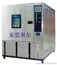 BE-TH-1000可程式恒温恒湿箱1000L