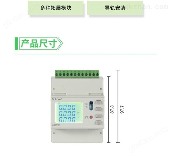 导轨式多回路电度表