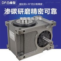 重负载法兰型凸轮分割器140DFH