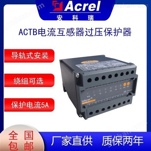 万喜堂彩票最新网址 ACTB系列电流互感器过电压保护器