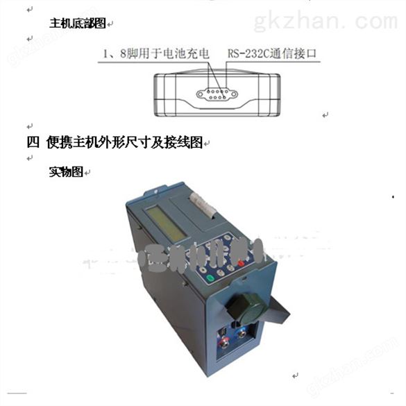 声波热量表 插入式