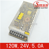 Smun/西盟单组输出120w24v开关电源