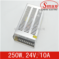 Smun/西盟单组输出250w24v开关电源