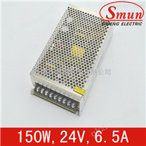 Smun/西盟单组输出150w24v开关电源