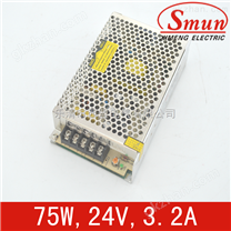 Smun/西盟单组输出75w24v开关电源