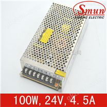 Smun/西盟单组输出100w24v开关电源