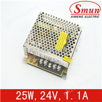 Smun/西盟单组输出25w24v开关电源