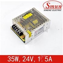 Smun/西盟单组输出35w24v开关电源