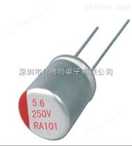 固态电容5.6uf250v