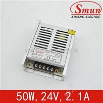 Smun/西盟超薄50w24v开关电源