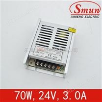 Smun/西盟超薄70w24v开关电源