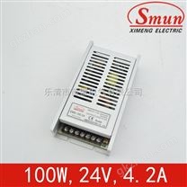 Smun/西盟超薄100w24v开关电源